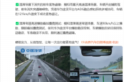 湿滑路面121km/h紧急避障成功！尚界Z7/Z7T湿滑场景底盘安全验证通关