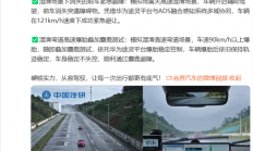 湿滑路面121km/h紧急避障成功！尚界Z7/Z7T湿滑场景底盘安全验证通关