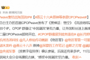 《影之刃零》官宣出海 央视认可中国流行顶流IP