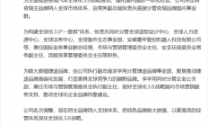 奇瑞官宣高管分工调整：强化国内国际一体化经营