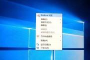 电脑右下角总是弹出Radeon Software 可更新怎么解决?