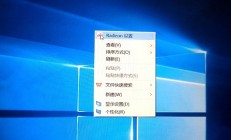 电脑右下角总是弹出Radeon Software 可更新怎么解决?