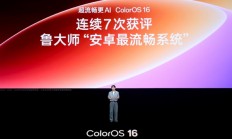 你认可吗！手机系统流畅度最新排名：OPPO继续第一、小米澎湃OS升至第3