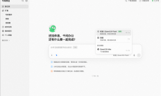 千问办公首发上线Qwen3.8-Flash 生成速度提升100% Token消耗减少75%