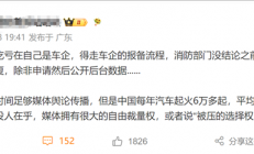 SU7 Ultra起火被水军黑是自燃 官方回应后：博主喊话心疼小米太吃亏