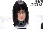 松延动力新一代女机器人面部表情逼真 近观太震撼