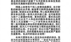 于东来再回应40亿资产分配争议：痛斥个别人制造零元购等歪曲事实