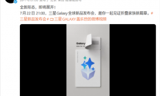 首款Ultra折叠屏！三星Galaxy Z Fold 8 Ultra高清渲染图出炉