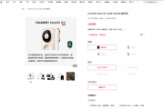 Mate 80最高涨价1000元外！华为畅享90 Pro Max也开始涨价了