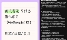 清华AI大牛庞天宇宣布加盟腾讯 任混元首席研究科学家