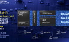 高通发布第八代5G基带X85：峰值下行速率12.5Gbps 小超联发科