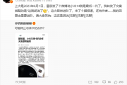 王化辟谣小米与徕卡终止合作：胡说