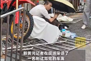 男子试驾台铃发生事故 电摩翘头落地冲出赛场 知情人：现场不看驾驶证也让试驾