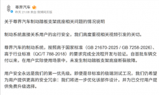百万豪车 安全余量还是个“黑箱”