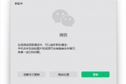 微信Windows/Mac 4.1.12正式版发布！视频、语音通话支持来电等待