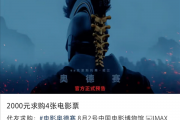 诺兰叔叔又把全世界骗进电影院了