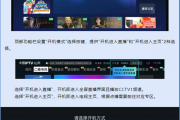 电视开机就能看直播 山东一IPTV用户感谢广电总局