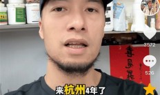 打假网红辛吉飞自曝将失业：被老板清退 直言要摆摊卖烤串