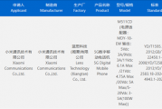 首发玄戒O3+澎湃OS 4！小米阔折叠入网：支持100W快充