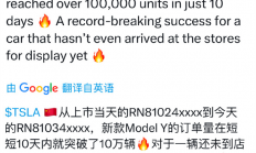 试驾新款Model Y 它凭啥10天能订10万台