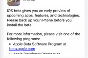 流畅度大提升！苹果正式发布iOS 27首个公测版：iPhone 11及以上都能升级