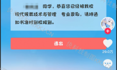 高考444分考生回应被殡葬专业录取：出生于4月4日 当天还是清明节 纯属巧合