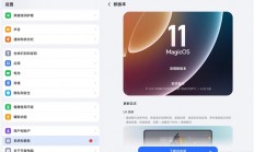 安卓首个液态玻璃！荣耀MagicOS 11平板内测全面推送