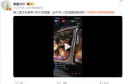 多位尊界V800车主实测刹车踏板：全力反复踩踏 踏板均未出现断裂