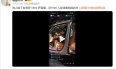 多位尊界V800车主实测刹车踏板：全力反复踩踏 踏板均未出现断裂