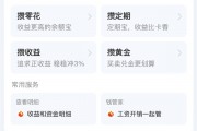 余额宝升级！4大功能全面上线
