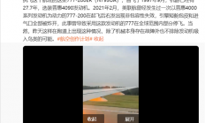 起飞时发动机喷火 一美联航航班在北京机场中断起飞