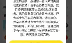 打了2009天的社区团购 还是拼多多笑到了最后