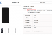 又一鸿蒙生态5G新机来了 WIKO Hi 畅享80官宣5月9日发布：后摄神似iPhone