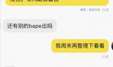 中国人的潮流初恋 回来 了？