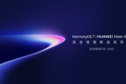 华为Mate XT 2新一代三折叠官宣：9月7日见！首发HarmonyOS 7