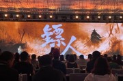 李连杰时隔14年出演《镖人》电影：搭档吴京、袁和平