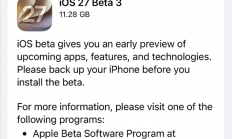 苹果发布iOS 27第三个公测版：流畅度提升 iPhone 11及以上可升级