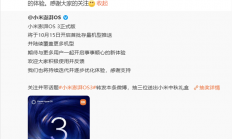 小米澎湃OS 3穿戴设备升级计划出炉：10月开启推送
