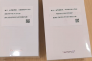 华为nova 14系列明天发布：三款机型样机到店 提前拆罚20万起