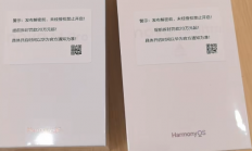 华为nova 14系列明天发布：三款机型样机到店 提前拆罚20万起