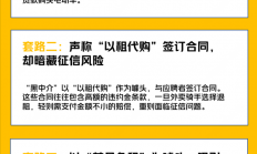 新型诈骗！想送外卖当心这三类租车套路！美团：不会要求骑手小哥贷款买电动车