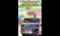 深圳走应急车道被罚6000、扣12分男子再发声：事情发生了就让它过去了