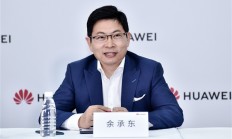 余承东回应鸿蒙是安卓套壳说法：未来全中国甚至全世界终端都能跑鸿蒙 三分天下必有其一