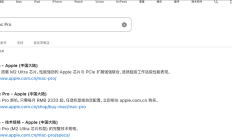 一个时代结束！苹果5.5万元的Mac Pro停售停产：Mac Studio才是未来