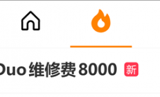 iPhone Duo维修费要8000元引热议！苹果回应：官方维修价格暂未更新
