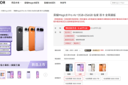 安卓最强Air 荣耀Magic8 Pro Air首次官方降价300元 4699元起