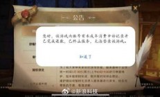 华为渠道服突发大规模封号！成年玩家无辜躺枪 客服回应：请重新登陆