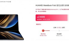 华为鸿蒙电脑预约量超17万！PC芯片、操作系统均实现自主可控