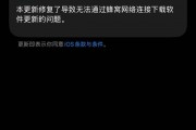 苹果发布iOS 26.6.2正式版：修复蜂窝网络无法更新软件Bug