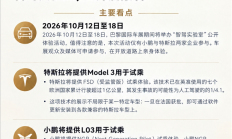 欧洲主场被中美包场！巴黎车展公开体验特斯拉和小鹏：欧洲车企全缺席
